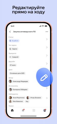 Яндекс Трекер для iOS — скриншот 3