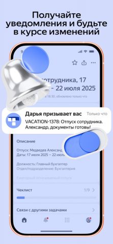 Яндекс Трекер для iOS — скриншот 5