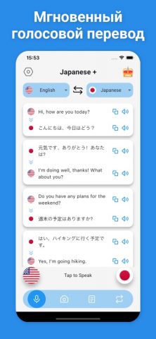 Японский Переводчик + для iOS — скриншот 2