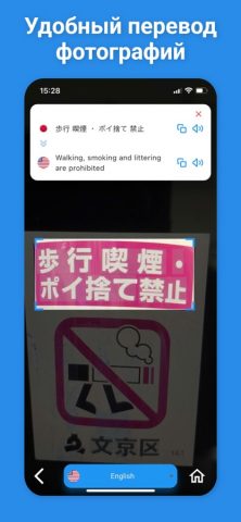 Японский Переводчик + для iOS — скриншот 3