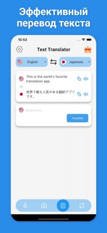 Японский Переводчик + для iOS — скриншот 4