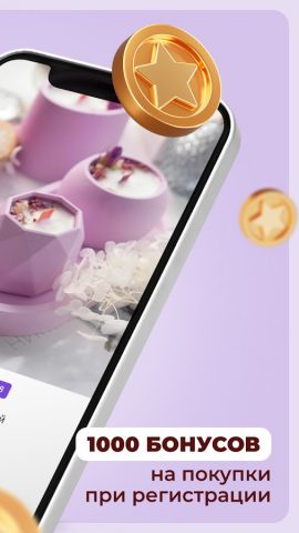 Ярмарка Мастеров для Android — скриншот 2