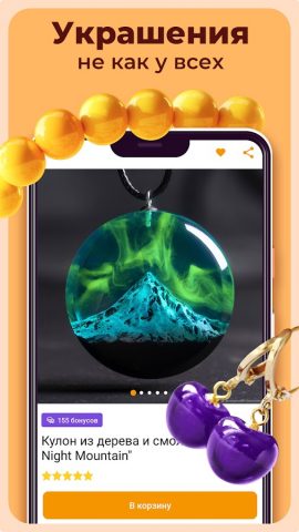 Ярмарка Мастеров для Android — скриншот 4