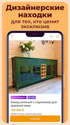 Ярмарка Мастеров для Android — скриншот 5