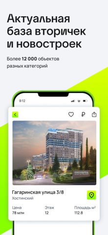YGROUP — скриншот 1
