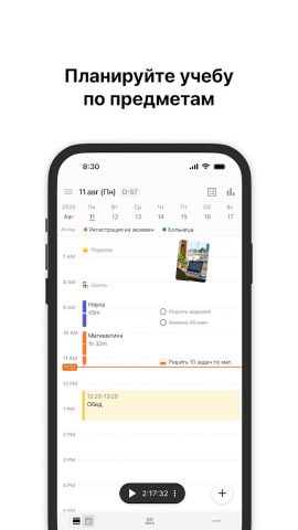 YPT — Учебная группа для Android — скриншот 2