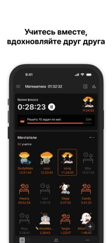 YPT — Учебная группа для iOS — скриншот 3