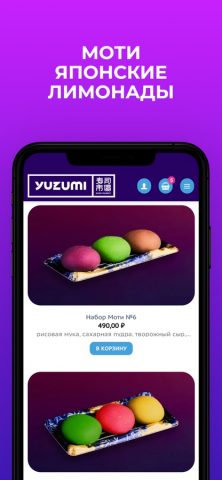 YUZUMI для iOS — скриншот 4