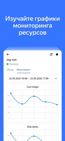 Yandex Cloud для iOS — скриншот 5