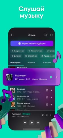 Yappy: видео, клипы, тренды — скриншот 2