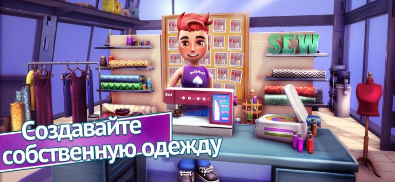 Youtubers Life — Fashion для iOS — скриншот 1