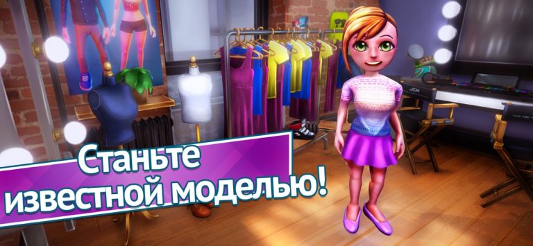 Youtubers Life — Fashion для iOS — скриншот 3