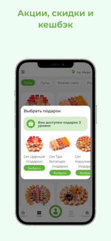 YumiGO Суши для iOS — скриншот 3