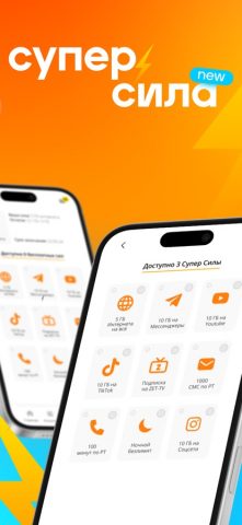 ZET-MOBILE для iOS — скриншот 2