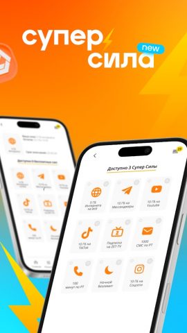 ZET-MOBILE для Android — скриншот 2