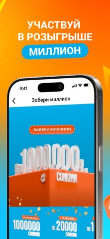 ZET-MOBILE для iOS — скриншот 3
