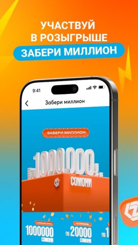 ZET-MOBILE для Android — скриншот 3