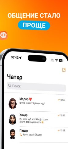 ZET-MOBILE для iOS — скриншот 4