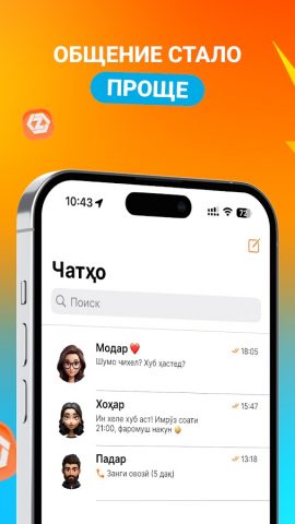 ZET-MOBILE для Android — скриншот 4