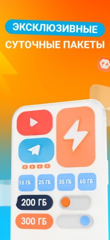 ZET-MOBILE для iOS — скриншот 5