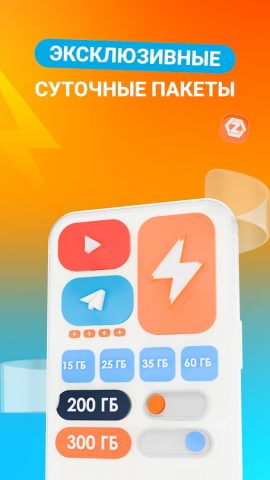 ZET-MOBILE для Android — скриншот 5