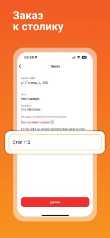 Жар-Пицца! для iOS — скриншот 4