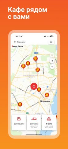 Жар-Пицца! для iOS — скриншот 5