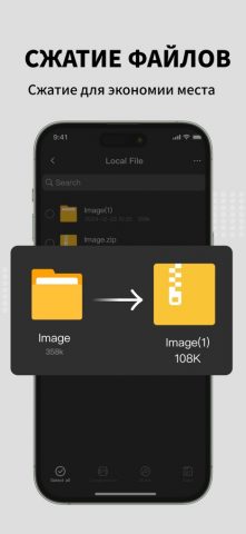 ZIP Распаковщик — UnZIP для iOS — скриншот 2