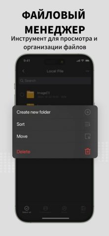 ZIP Распаковщик — UnZIP для iOS — скриншот 3