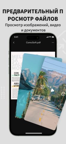 ZIP Распаковщик — UnZIP для iOS — скриншот 4