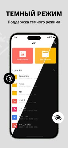 ZIP Распаковщик — UnZIP для iOS — скриншот 5