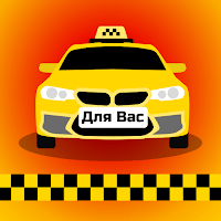 Заказ такси «Для Вас» для Android
