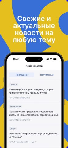 Zakon.kz — скриншот 2