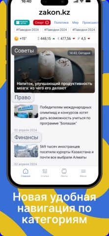 Zakon.kz — скриншот 3