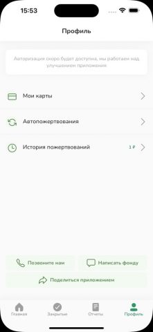 Закят для iOS — скриншот 4