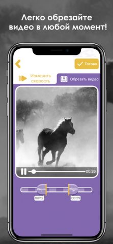 Замедленная Съемка для iOS — скриншот 2