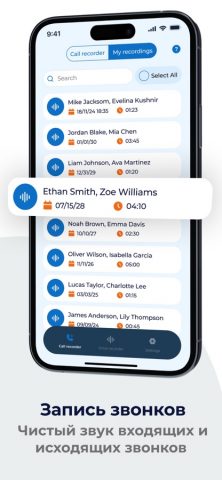 Запись звонков − Call Recorder для iOS — скриншот 2