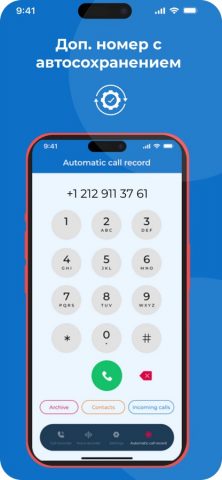 Запись звонков − Call Recorder для iOS — скриншот 3