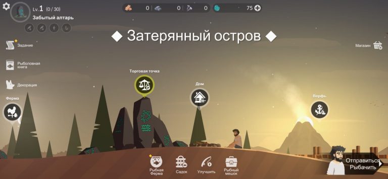 Затерянные для iOS — скриншот 1