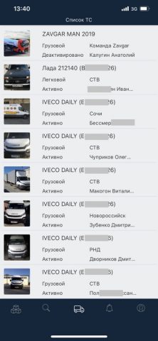 Zavgar Online для iOS — скриншот 1