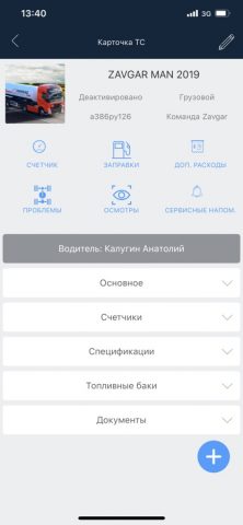 Zavgar Online для iOS — скриншот 2