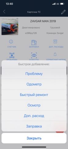 Zavgar Online для iOS — скриншот 3
