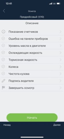 Zavgar Online для iOS — скриншот 4