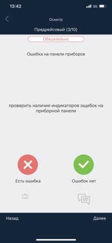 Zavgar Online для iOS — скриншот 5