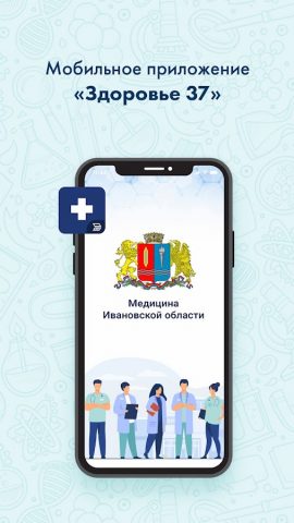Здоровье 37 для Android — скриншот 1