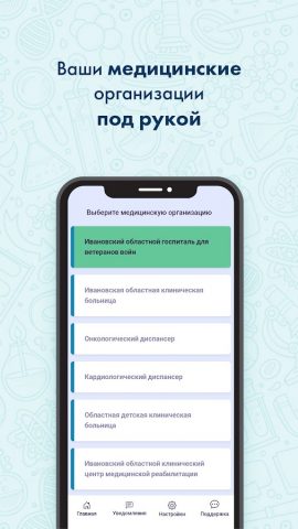 Здоровье 37 для Android — скриншот 3