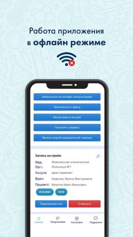 Здоровье 37 для Android — скриншот 5