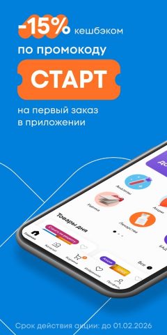 Здравсити – Аптеки с доставкой — скриншот 1