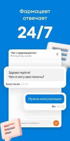 Здравсити – Аптеки с доставкой — скриншот 4