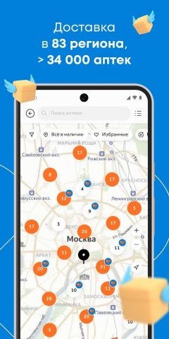 Здравсити – Аптеки с доставкой — скриншот 5